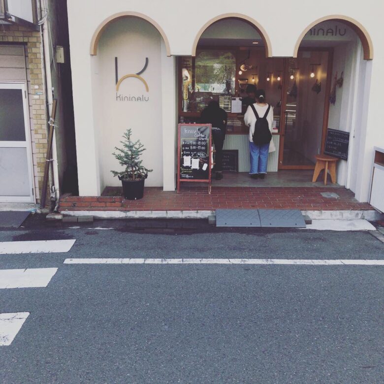 生駒駅から徒歩5分カフェ Kininaru はゆったり寛げる穴場だった 30ハック 30代の日常を楽しむライフハックやガジェットの紹介ブログ